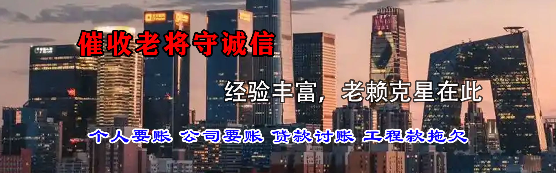 汪清金顺追债公司